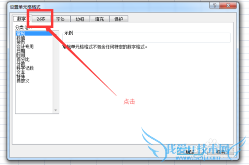 如何在Excel中合并单元格