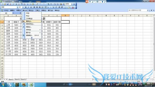 Excel中怎么将表格转换成图形?