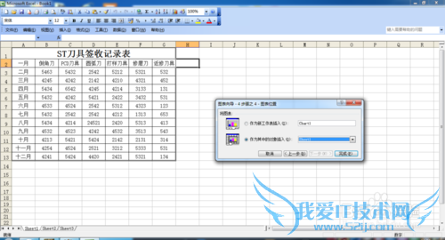 Excel中怎么将表格转换成图形?