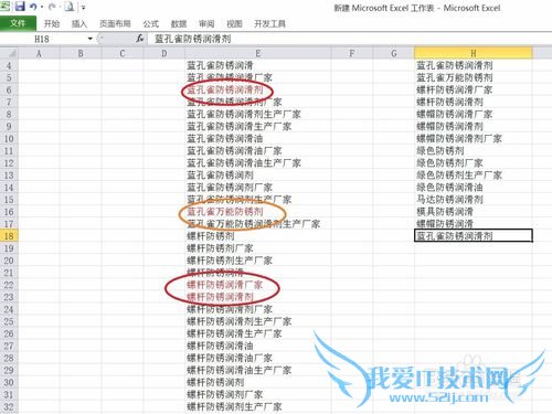 利用VBA快速查找EXECL中的对应项