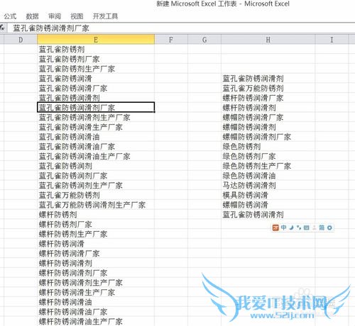 利用VBA快速查找EXECL中的对应项