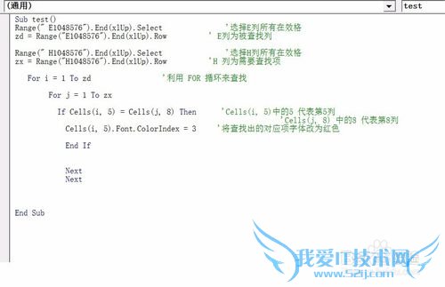 利用VBA快速查找EXECL中的对应项