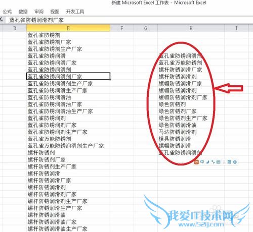 利用VBA快速查找EXECL中的对应项