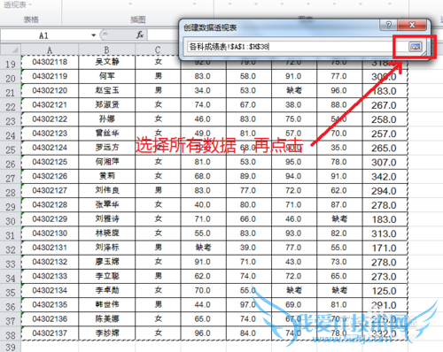 怎么用excel 2010的数据透视表