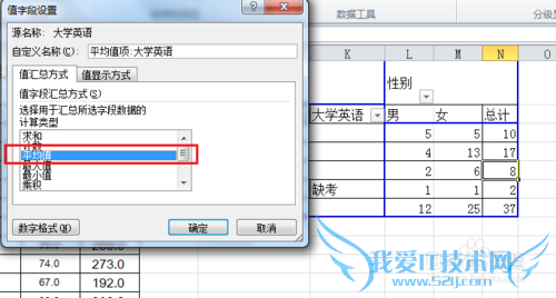 怎么用excel 2010的数据透视表
