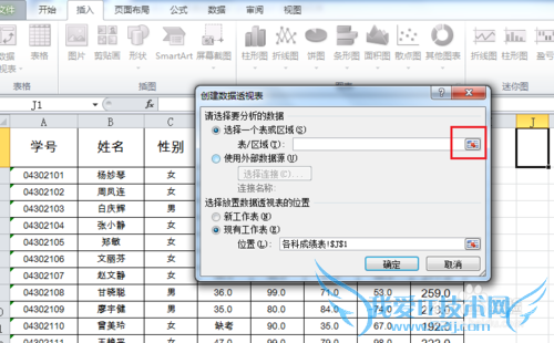 怎么用excel 2010的数据透视表