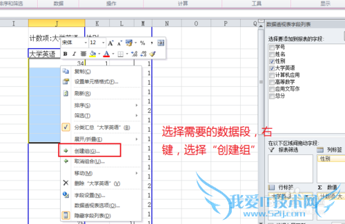 怎么用excel 2010的数据透视表