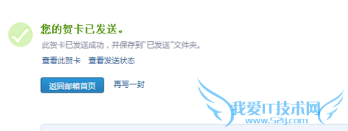 如何发贺卡给好友祝福