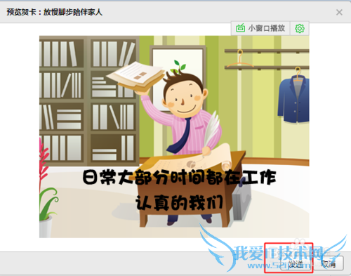 如何发贺卡给好友祝福