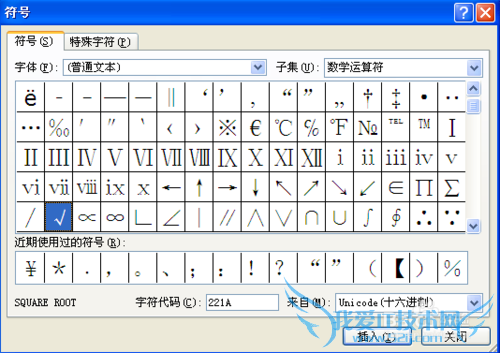 如何在20013excel中插入可选打钩