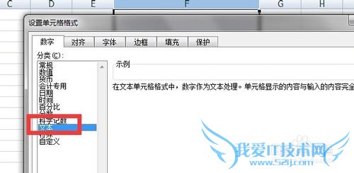 Excel怎么保存身份证号码?怎么正常显示身份证
