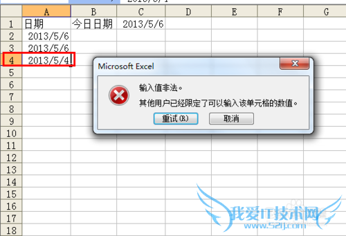 有趣的excel数据有效性