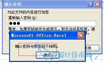 怎么样给excel文档设置密码保护-轻松使用excel