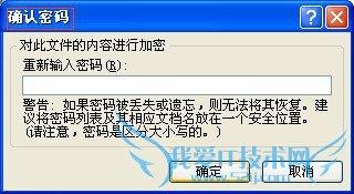 怎么样给excel文档设置密码保护-轻松使用excel