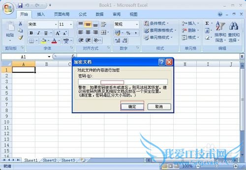 怎么样给excel文档设置密码保护-轻松使用excel