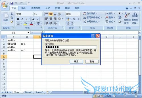 怎么样给excel文档设置密码保护-轻松使用excel