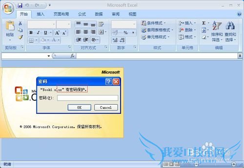 怎么样给excel文档设置密码保护-轻松使用excel