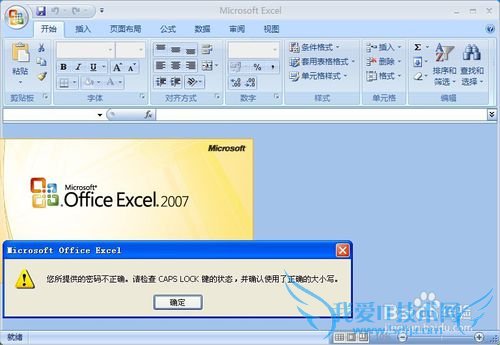 怎么样给excel文档设置密码保护-轻松使用excel