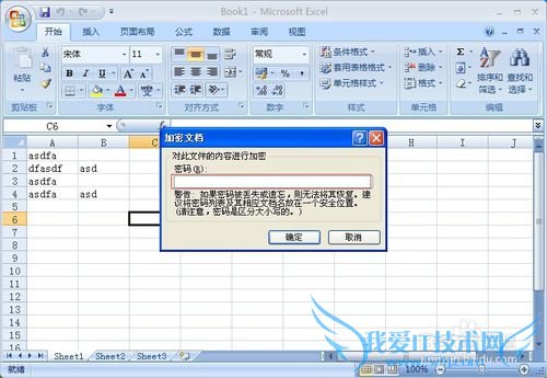 怎么样给excel文档设置密码保护-轻松使用excel