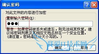 怎么样给excel文档设置密码保护-轻松使用excel