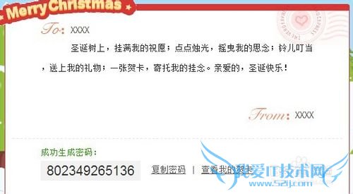 2014超炫圣诞祝福