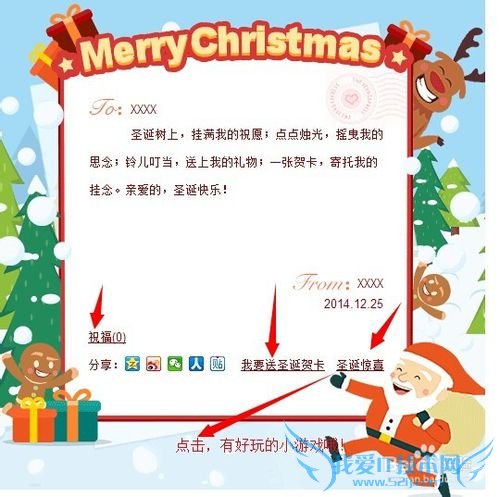 2014超炫圣诞祝福