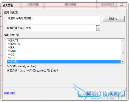 如何利于EXCELl函数筛选员工生日月份