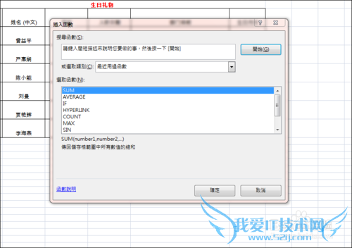 如何利于EXCELl函数筛选员工生日月份