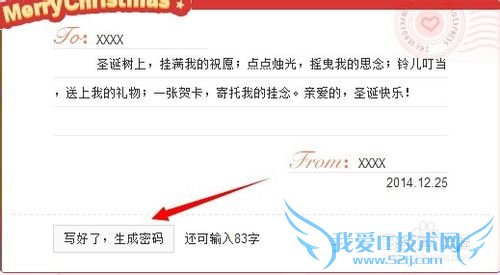 2014超炫圣诞祝福