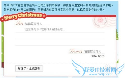 2014超炫圣诞祝福