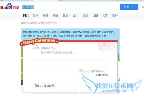 2014超炫圣诞祝福