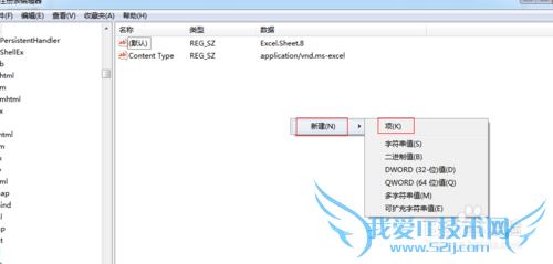 Ҽ˵½Excelӣ[1]ע༭