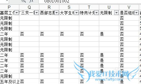 如何用excel筛选国家公务员考试职位表
