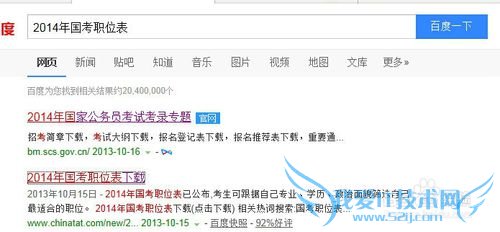 如何用excel筛选国家公务员考试职位表