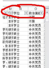 如何用excel筛选国家公务员考试职位表