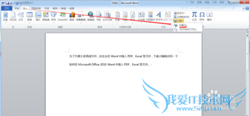 Microsoft Office 2010 WordβExcelPDF