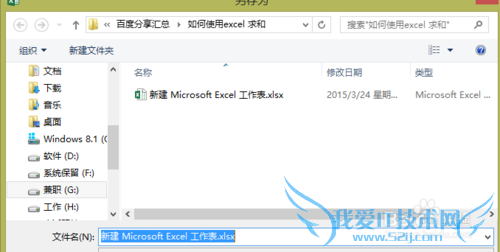ʹEXCEL2013˻
