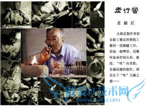 潮汕正在消失的老行当