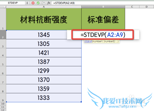 Excel⣺[197]STDEVP÷