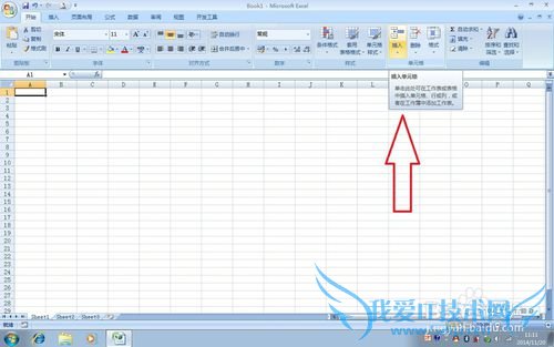 实用方便的EXCEL使用技巧(13)——插入单元格