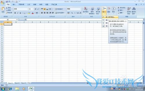 实用方便的EXCEL使用技巧(13)——插入单元格