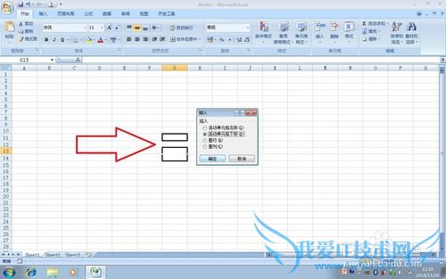实用方便的EXCEL使用技巧(13)——插入单元格