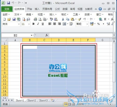 Excel表格内添加区域颜色看不到网格线解决方法