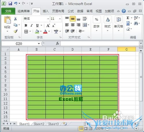 Excel表格内添加区域颜色看不到网格线解决方法