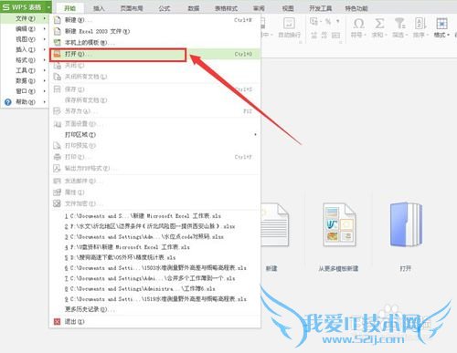 excel操作:如何在excel中进行数值计算