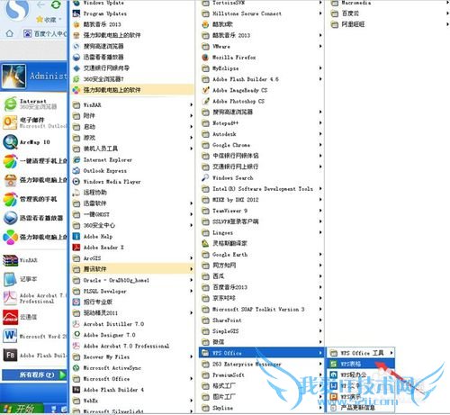 excel操作:如何在excel中进行数值计算