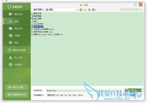 excel操作:如何在excel中进行数值计算