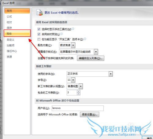 如何利用Excel本身查找以前用过的Excel文档