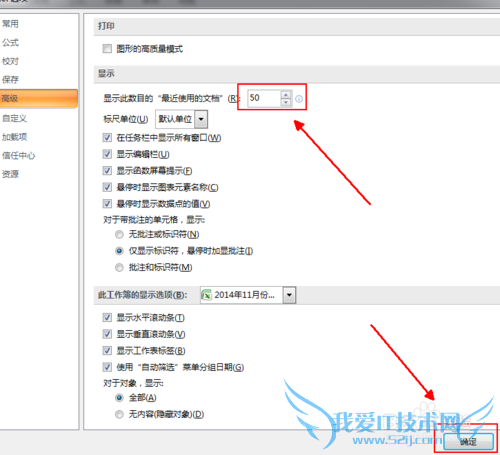 如何利用Excel本身查找以前用过的Excel文档