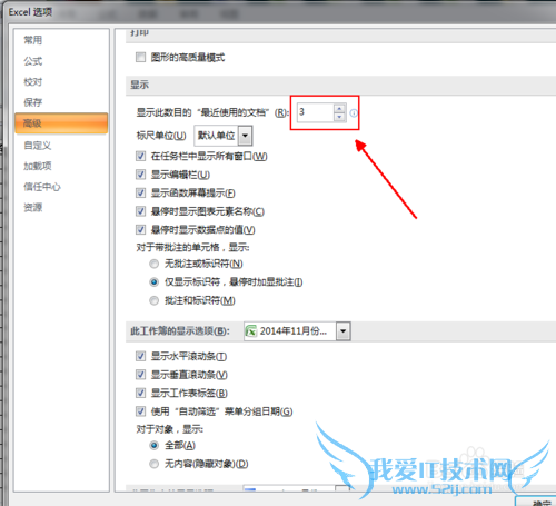 如何利用Excel本身查找以前用过的Excel文档
